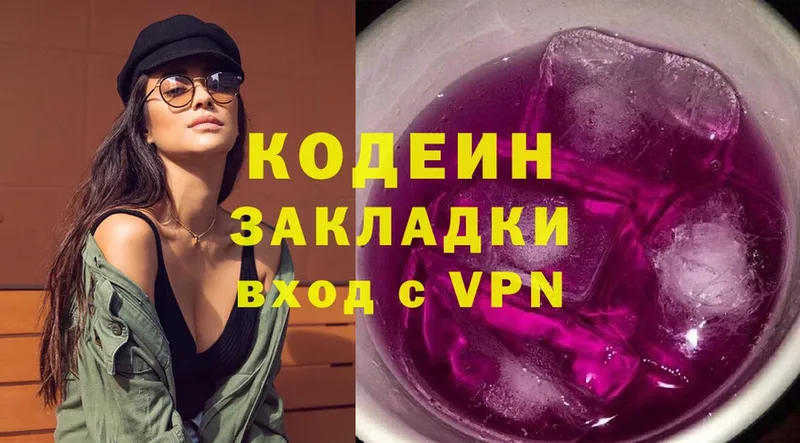 Codein напиток Lean (лин)  где продают   Кизляр 