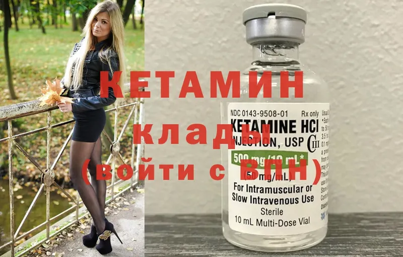 КЕТАМИН ketamine  ссылка на мегу вход  Кизляр  сколько стоит 