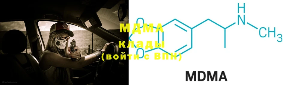 MDMA Molly  ОМГ ОМГ вход  Кизляр  купить наркотик 