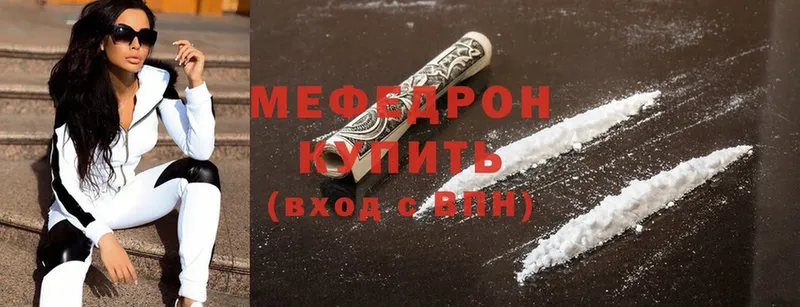 Меф mephedrone  мега онион  Кизляр  дарнет шоп 