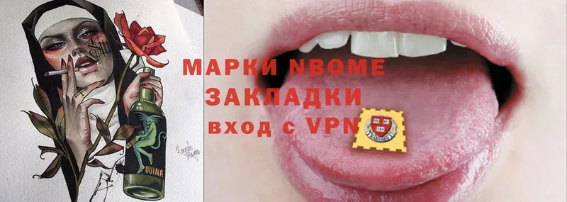 Марки N-bome 1500мкг  где можно купить   Кизляр 